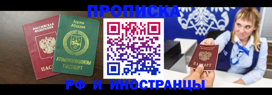 временная регистрация гарантия в Карелии