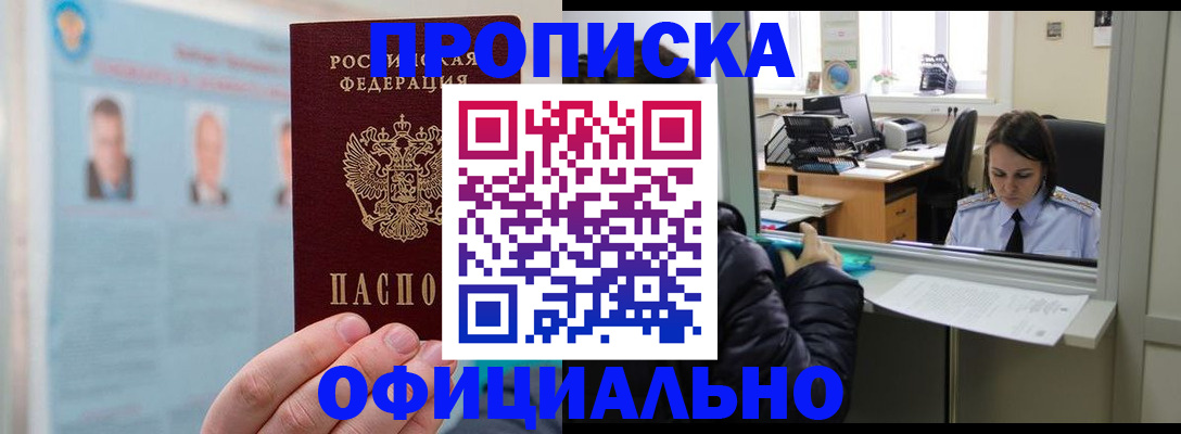 временная регистрация гарантия в Карелии