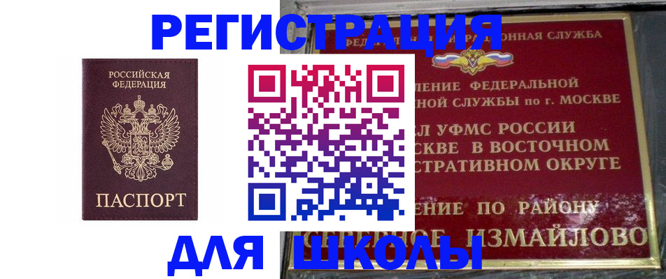 прописка в Карелии