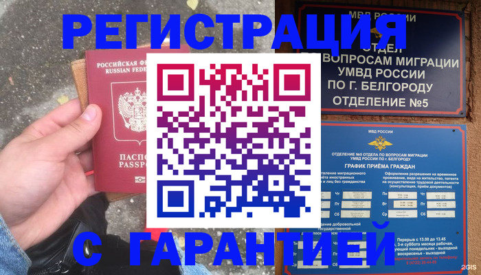 временная регистрация для всех в Карелии