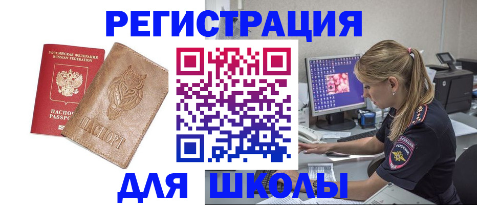 купить прописку в Карелии