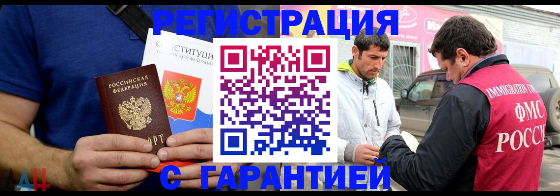 прописка в квартире в Карелии