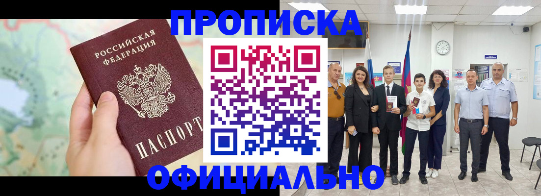 временная регистрация недорого в Карелии